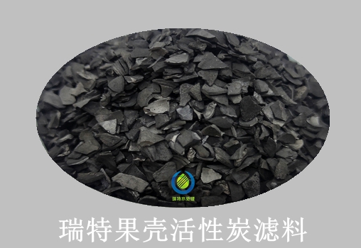 瑞特果殼活性炭價(jià)格咨詢熱線:13703907601李經(jīng)理