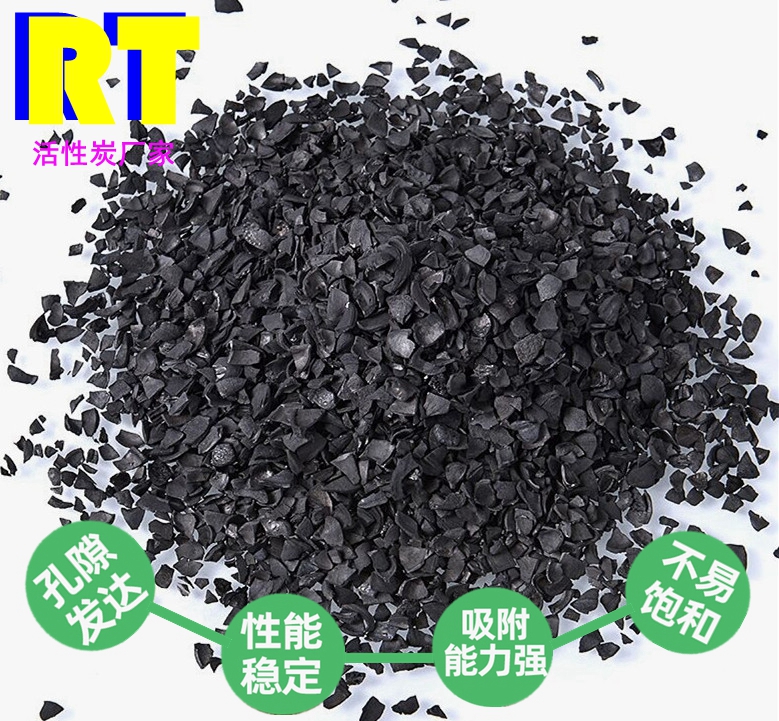 瑞特果殼活性炭?jī)r(jià)格咨詢熱線:13703907601李經(jīng)理